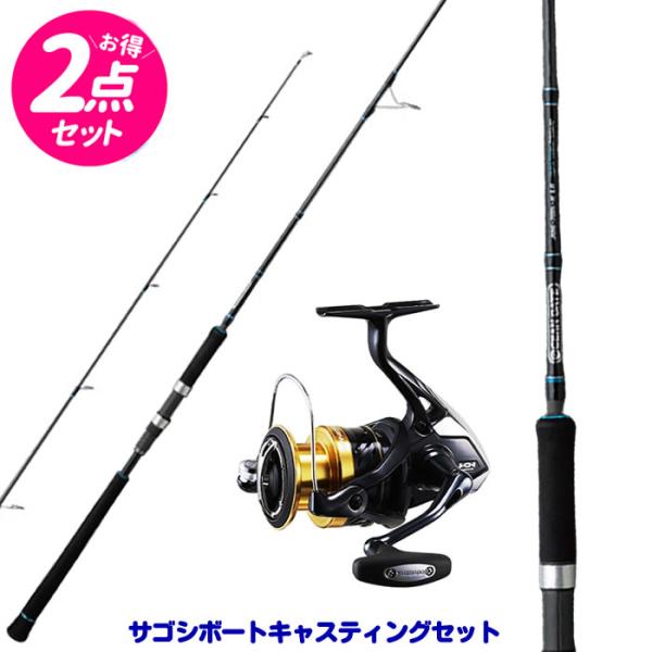 サゴシボートキャスティングおすすめセット(大型商品A) Jackson（ジャクソン） サゴシボートキャスティングおすすめセット