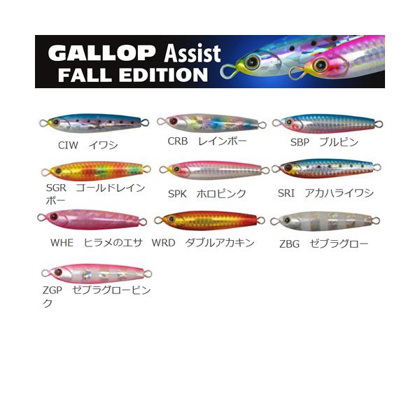 Jackson ジャクソン ギャロップアシスト フォールエディション Jackson ジャクソン ギャロップアシスト フォールエディション