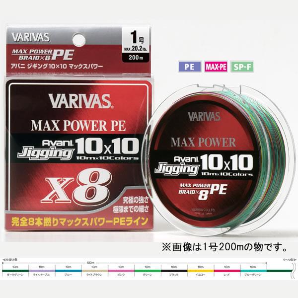 VARIVAS（バリバス） アバニ ジギング10×10 マックスパワーPE X8 200m