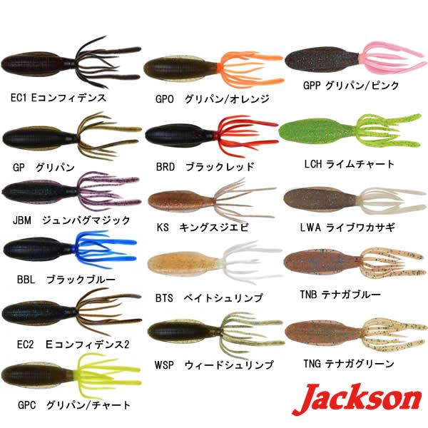 ジャクソン バックスライドクラーケン 4 7インチ ブラックバス ワーム フィッシング遊web店 通販 Paypayモール