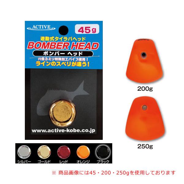 ACTIVE ボンバーヘッドTG Plus 60g2個80g2個　タイラバ アクティブ ボンバーヘッド 60g (鯛ラバ ヘッド) ゆうパケット可