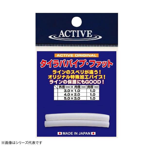 アクティブ タイラバパイプ ファット (鯛ラバ パーツ ルアー自作) ゆうパケット可