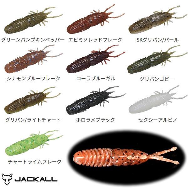 ジャッカル ワムワム Fエコ 48mm (ブラックバスルアー) ゆうパケット可