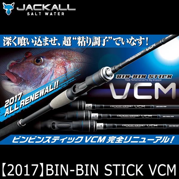 BINBIN STICK VCM / ビンビンスティックVCM ジャッカル-