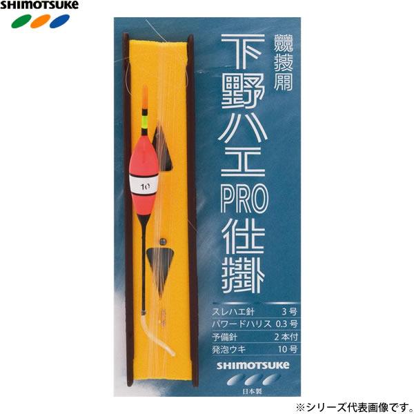 下野 競技用下野 ハエPRO仕掛 (ハエ仕掛け 毛針) : フィッシング遊web