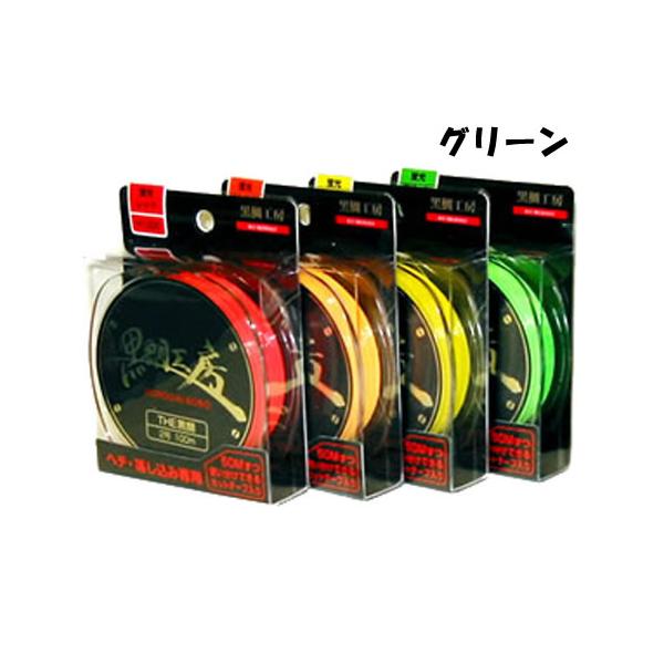 黒鯛工房 ヘチ・落し込みライン THE黒鯛 グリーン (ヘチ 落し込みライン) ゆうパケット可