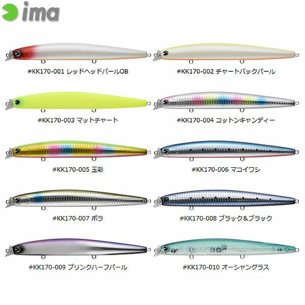 ima（アイマ） アムズデザイン コスケ 170F (シーバスルアー