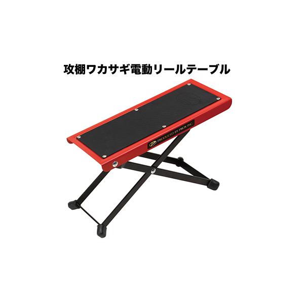 他サイト： プロックス 攻棚ワカサギ電動リールテーブル レッド PX8152Rの商品画像