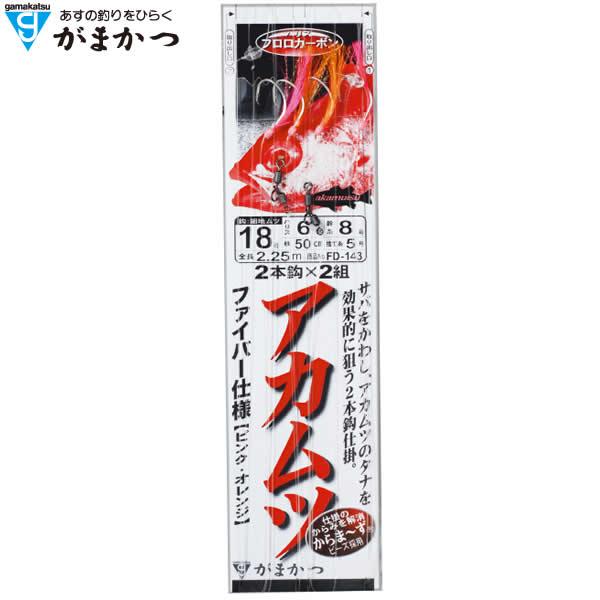 がまかつ 赤ムツファイバー2本仕掛 ピンク・OR 18-6 FD-143 (アカムツ