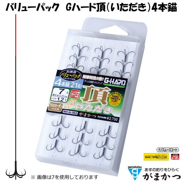 がまかつ バリューパック Gハード 頂 いただき 4本錨 6〜7.5号 (鮎針 