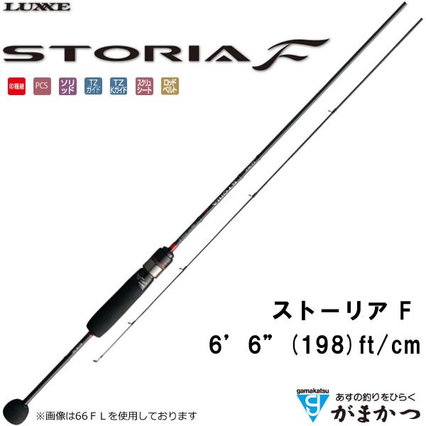 がまかつ ラグゼ ストーリアf 66fl ソリッド R レギュラー トラウトロッド エリアトラウト 管釣り Buyee Buyee Japanese Proxy Service Buy From Japan Bot Online