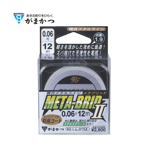 Gamakatsu（がまかつ） メタブリッド2 低比重 12m L-015Z (鮎用水中糸