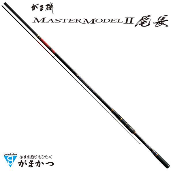 がまかつ　マスターモデル尾長Ⅱ MH5.0 Gamakatsu（がまかつ） がま磯 マスターモデル2 尾長 MH5.0 (磯竿