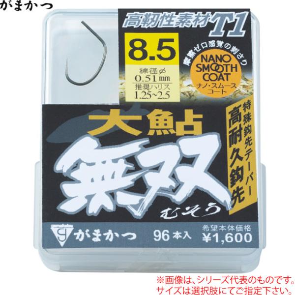 がまかつ ザ ボックス T1大鮎無双 68600 (鮎バラ針 イカリ 鮎針 矢島型) ゆうパケット可 :4549018529104-a:フィッシング遊web店 通販 がまかつ ザ ボックス T1大鮎無双 68600 (鮎バラ針 イカリ 鮎針 矢島型) ゆうパケット可