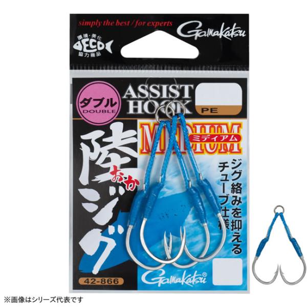 がまかつ アシストフック 陸ジグミディアム ダブル 42-866 (アシスト