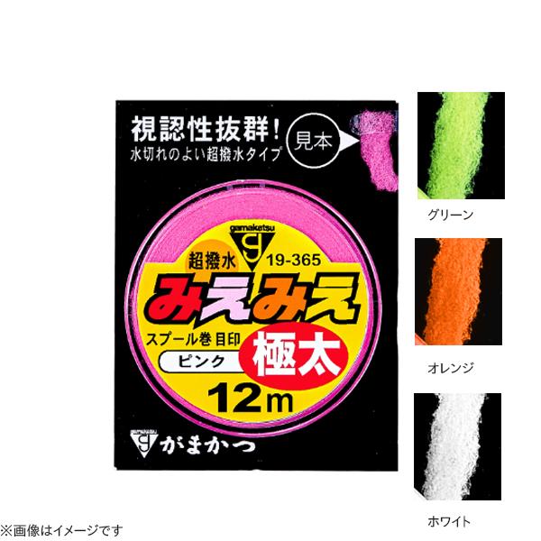 がまかつ みえみえスプール巻目印 極太 12m 19-365 (目印) ゆう