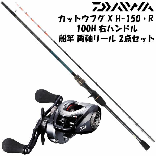 DAIWA（ダイワ） カットウを本格的に狙う専用セット カットウフグ X H