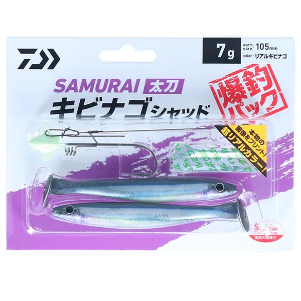 ダイワ サムライ太刀キビナゴシャッド 爆釣パック 14g リアルキビナゴ タチウオテンヤ 太刀魚仕掛け フィッシング遊web店 通販 Paypayモール