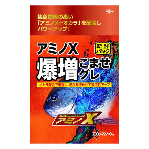 ダイワ 新鮮パック アミノX爆増こませグレ (グレ釣りエサ 集魚剤)■標準重量(g)：1200≪ダイワ グレ釣りエサ 集魚剤≫