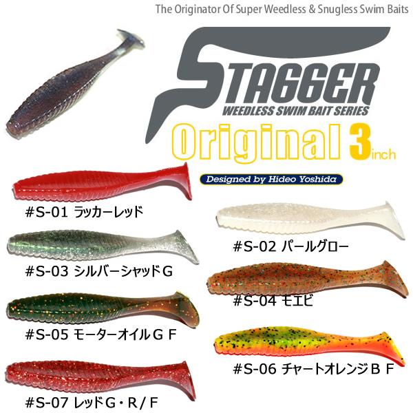 ハイドアップ スタッガー オリジナル 3in ソルトウォーターカラー ソルト ワーム ゆうパケット可 A フィッシング遊web店 通販 Yahoo ショッピング