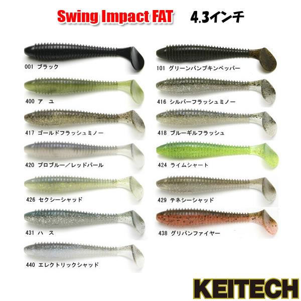 KEITECH（ケイテック） スイングインパクト ファット 4.3インチ