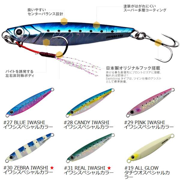 Major Craft メジャークラフト ジグパラ ショート イワシカラー Major Craft メジャークラフト ジグパラ ショート イワシカラー