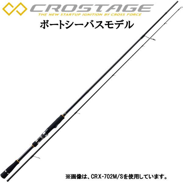メジャークラフト 17 クロステージ ボートシーバスモデル Crx 702m S シーバスロッド フィッシング遊web店 通販 Paypayモール