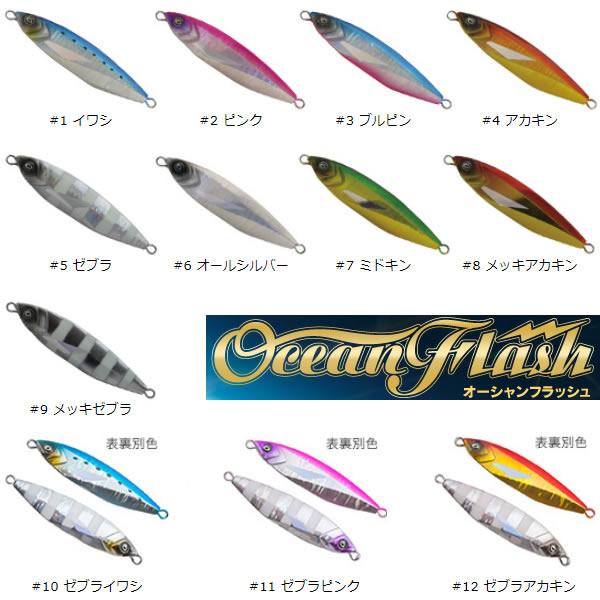 クレイジーオーシャン メタルジグ 7本セット 【公式通販】