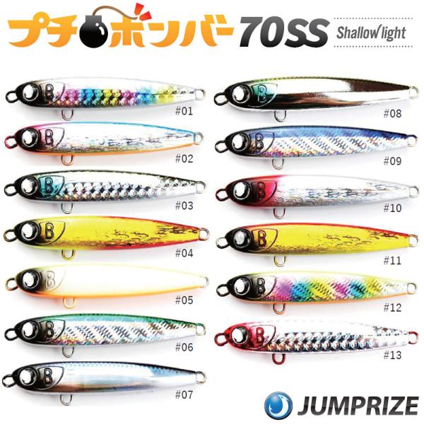 プチボンバー　セット fishing-you_4560445919580-a