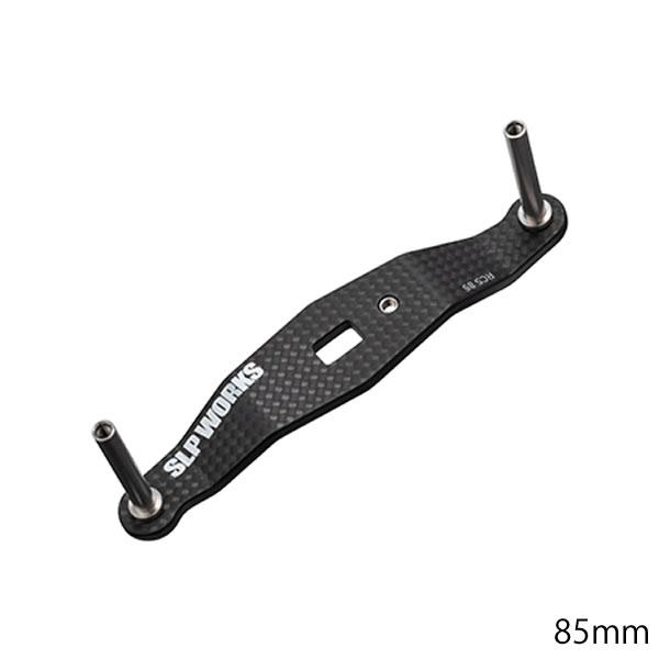 スポーツライフプラネッツ SLP 23 RCSB カーボンクランクハンドル 85mm SLPWA097 (リール カスタムパーツ) スポーツライフプラネッツ SLP 23 RCSB カーボンクランクハンドル 85mm