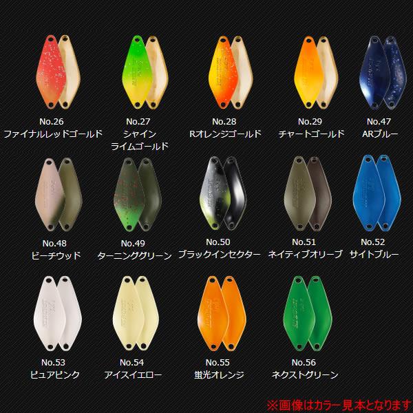 ヴァルケイン ハイバースト 1.6g (トラウトルアー スプーン) ゆう