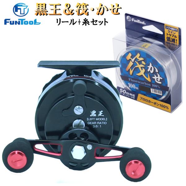 筏リール ダイワ IKADA BJ70L 筏リール セット 黒王(左ハンドル) + 筏用糸(