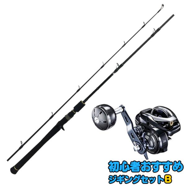 初心者オススメ ジギングセットB (大型商品B) : フィッシング遊web店