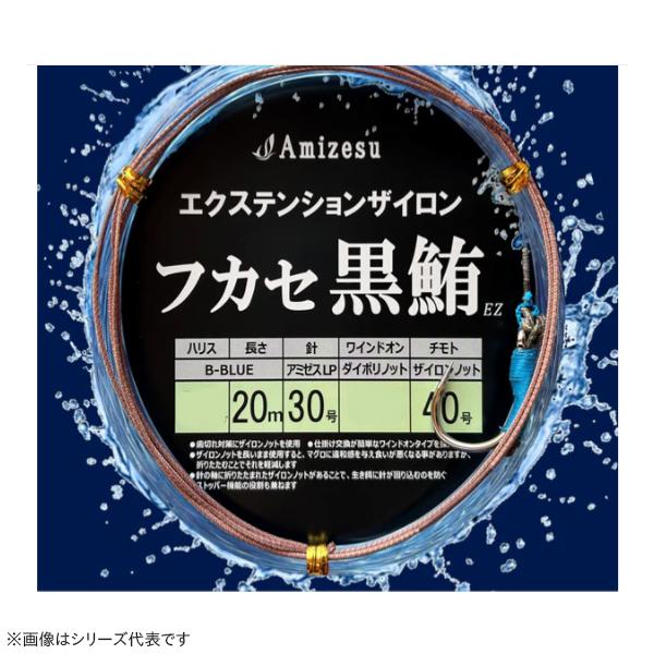 アミゼス Amizesu フカセ黒鮪EZ エクステンションザイロン 20m LP30-80-30-40 (ソルトライン 海釣り糸) アミゼス Amizesu フカセ黒鮪EZ エクステンションザイロン 20m LP30-60