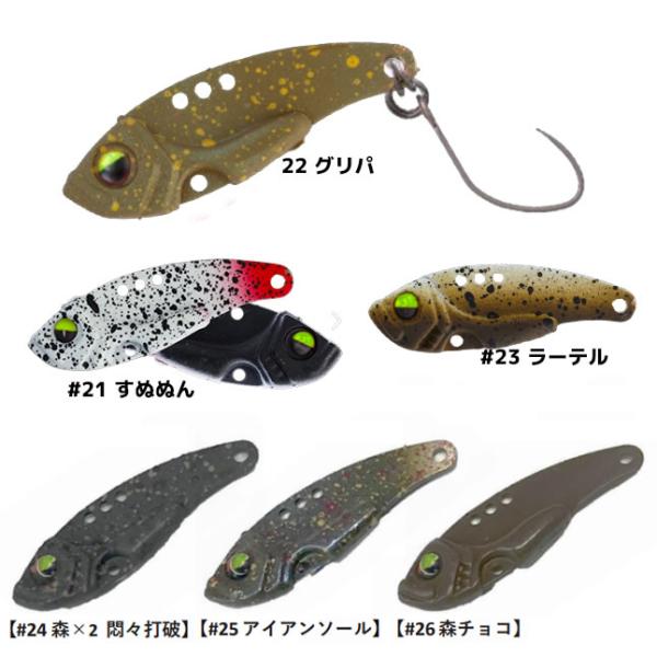 オフィスユーカリ B-スパーク 2.5g その2 (トラウトルアー) ゆう