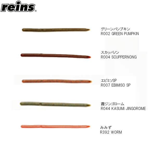 reins（レイン） レーシングスワンプミニ Fエコ 3.8in (ブラックバス