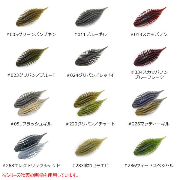 ジークラック ベローズギル 3.8inch その1 (ブラックバス ワーム ジークラック ベローズギル 3.8inch その1 (ブラックバス ワーム