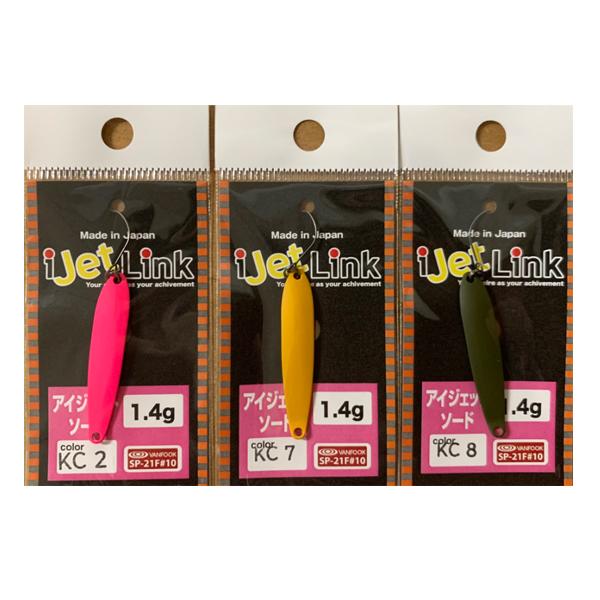 アイジェットリンク アイジェットソード 1.4g (スプーン トラウトルアー)≪アイジェットリンク スプーン トラウトルアー≫