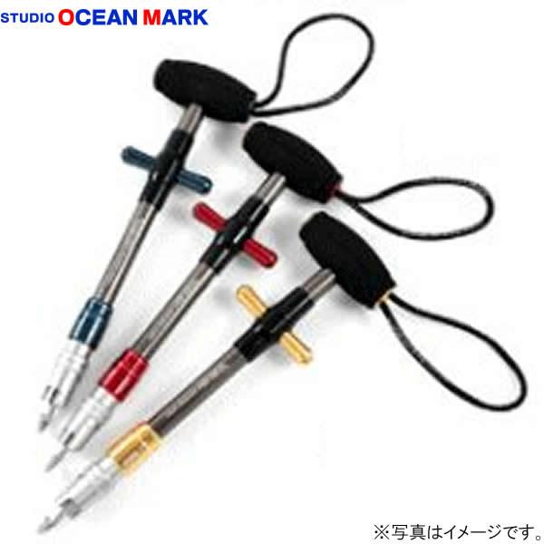 スタジオオーシャンマーク フックリムーバー HR150M (フックリリーサー 針外し) スタジオオーシャンマーク フックリムーバー HR150M (フックリリーサー 針外し)