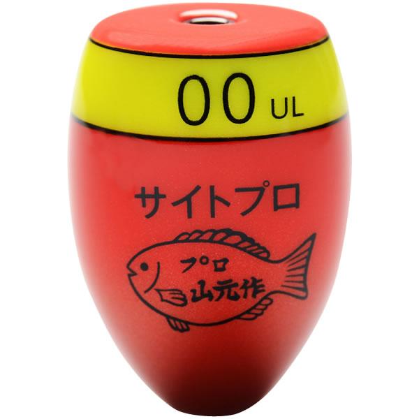 山元工房 プロ山元ウキ サイトプロ UL オレンジ (ウキ フカセウキ 