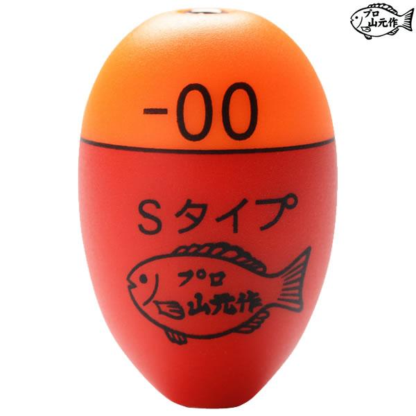 山元工房 プロ山元ウキ 19Y S(Sタイプ) オレンジ (ウキ フカセウキ 