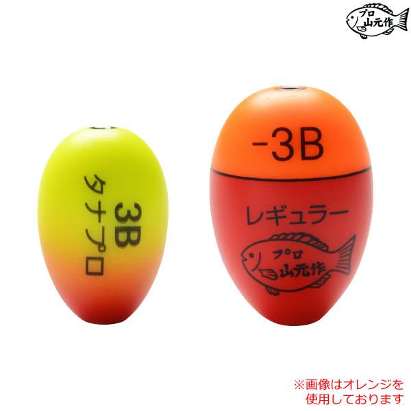 山元工房 タナプロセット 19Y R(レギュラータイプ) レモン (ウキ 