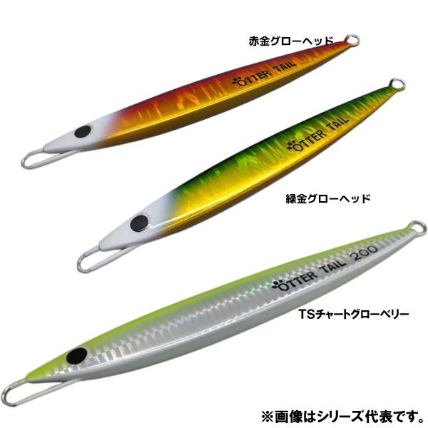 ブリード オッターテイル 220g セット