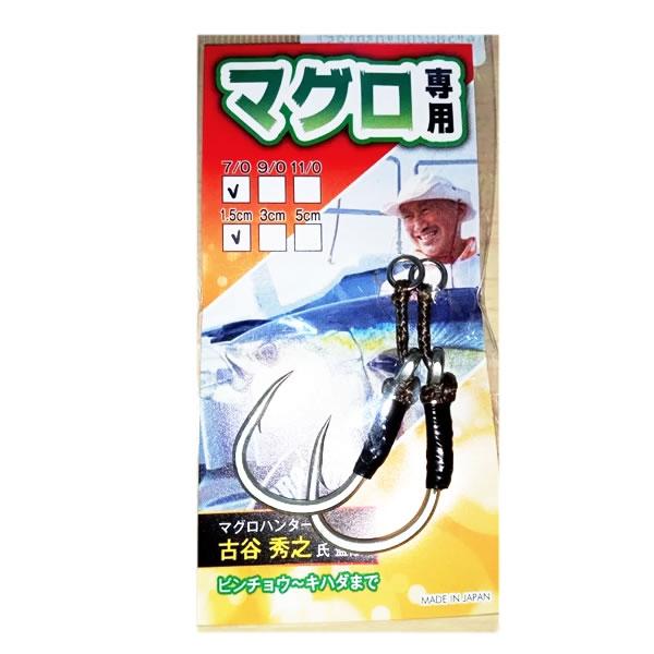 ジギング 青物 ハマチ マグロ フック アシストリング セット