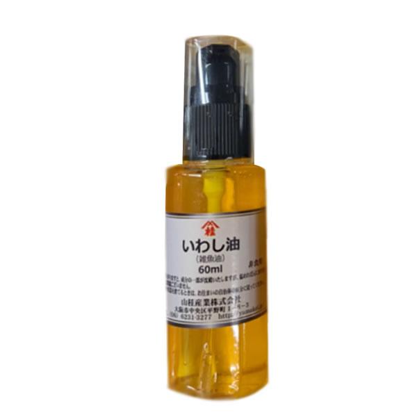 いわし油 (フィッシュフォーミュラー)■容量：60ml≪フィッシュフォーミュラー≫