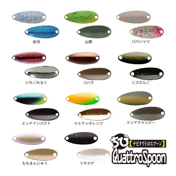 ジャッカル　ティモン　ティアロ　クワトロスプーン　スプーン　JACKALL JACKALL（ジャッカル） ティモン チビクワトロスプーン 0.8g その1