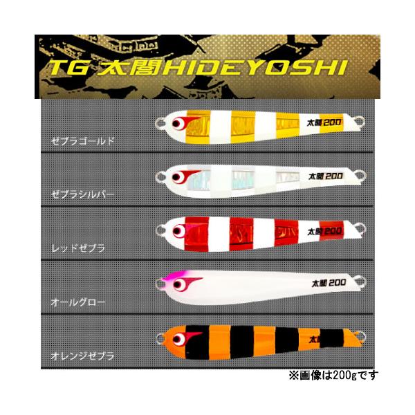 ボーズレス TG太閤ヒデヨシ 250g （タングステン メタルジグ） ゆう