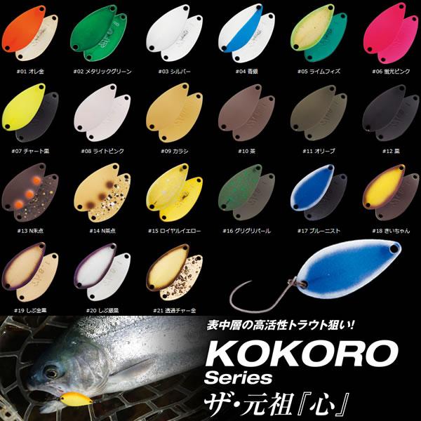 オフィスユーカリ ザ・元祖 心 0.7g (エリアトラウトルアー スプーン