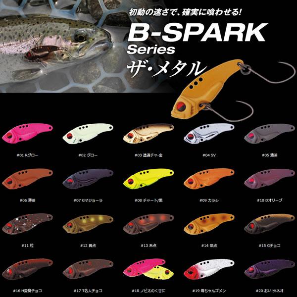 オフィスユーカリ Bスパーク 2.9g (トラウトルアー) ゆう オフィスユーカリ Bスパーク 2.9g (トラウトルアー) ゆう