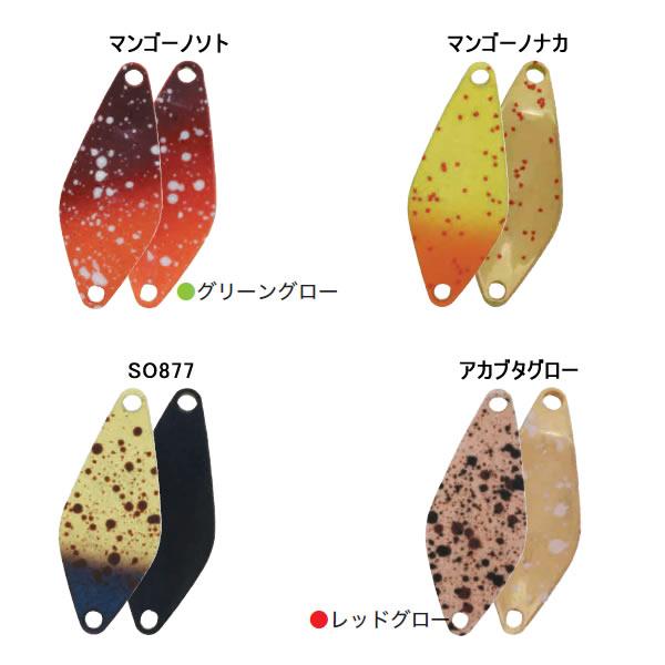 ヴァルケイン ハイバースト 1.3g 2024 谷山オリジナルカラー (スプーン